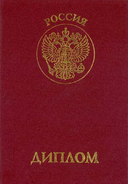 Где найти сайты купить диплом - Полное руководство Где найти сайты купить диплом - Полное руководство