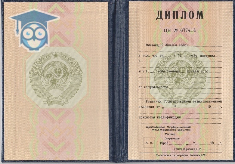 Купить диплом высшее - Образование без границ