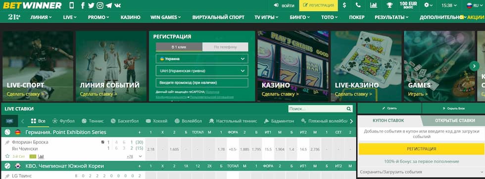 Guide Complet pour Betwinner Inscription Guide Complet pour Betwinner Inscription
