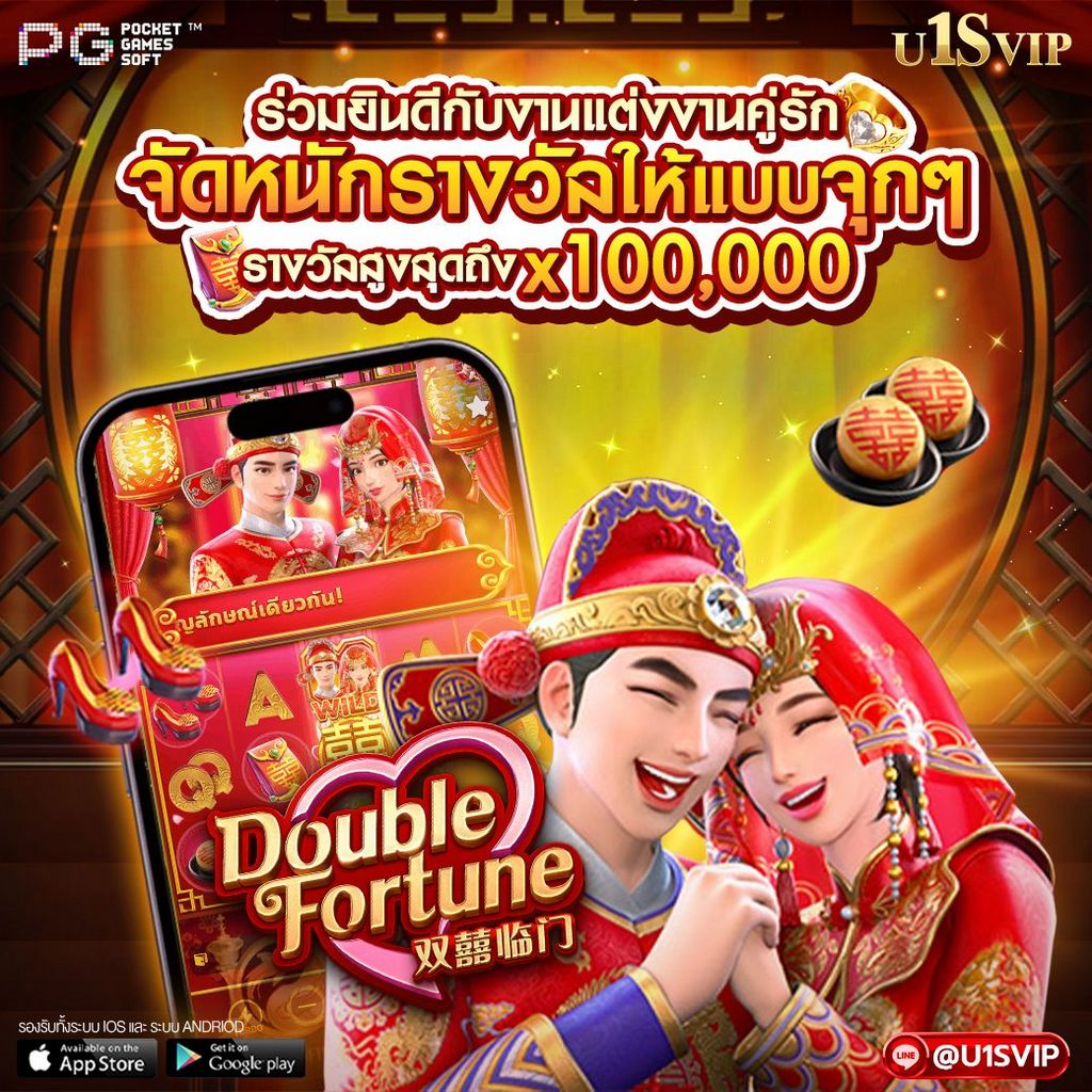 Teste e Depoimento do Dual Fortune